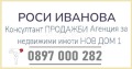 Продава 2-СТАЕН, гр. София, Обеля, снимка 5