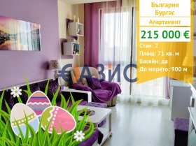 1 Schlafzimmer Zentar, Burgas 1