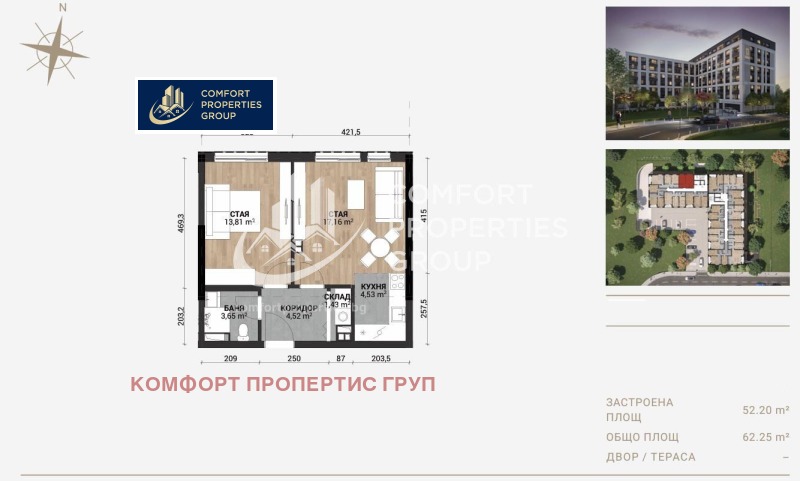 Продава 2-СТАЕН, гр. София, Овча купел 2, снимка 5 - Aпартаменти - 48867579