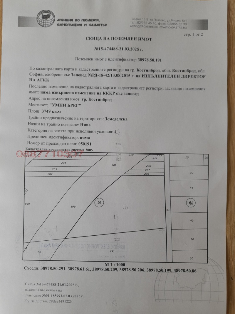 Satılık  Komplo Sofia , Voluyak , 3749 metrekare | 61017561 - görüntü [2]