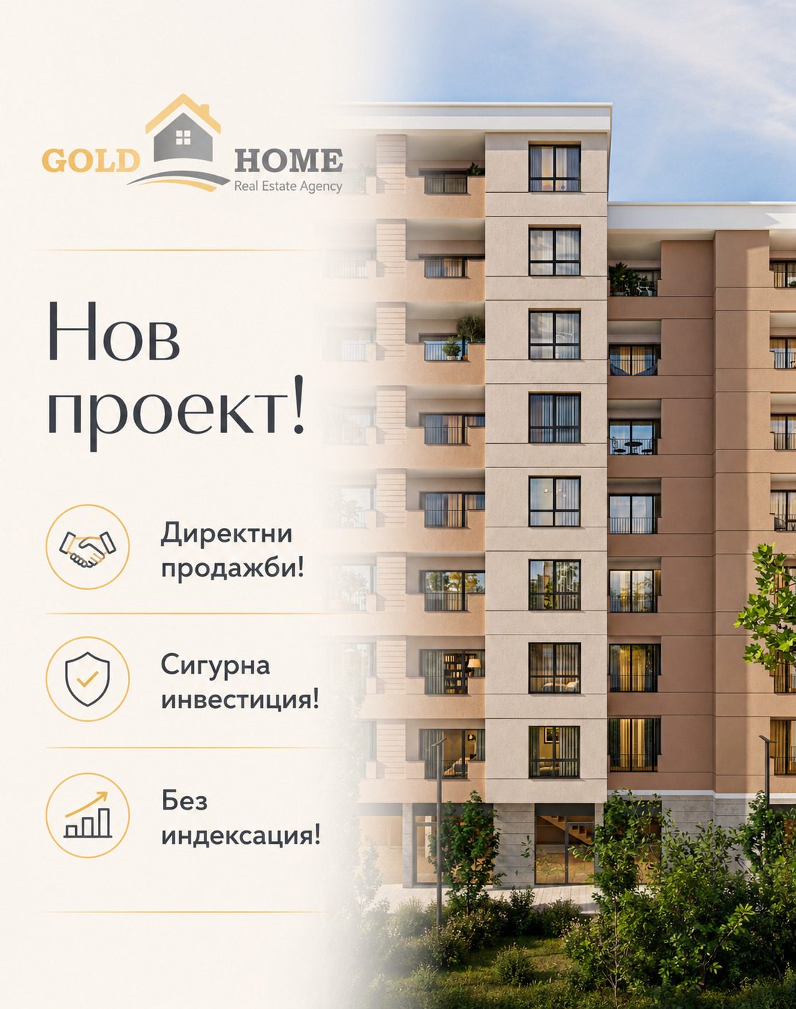 Продава 2-СТАЕН, гр. Пловдив, Южен