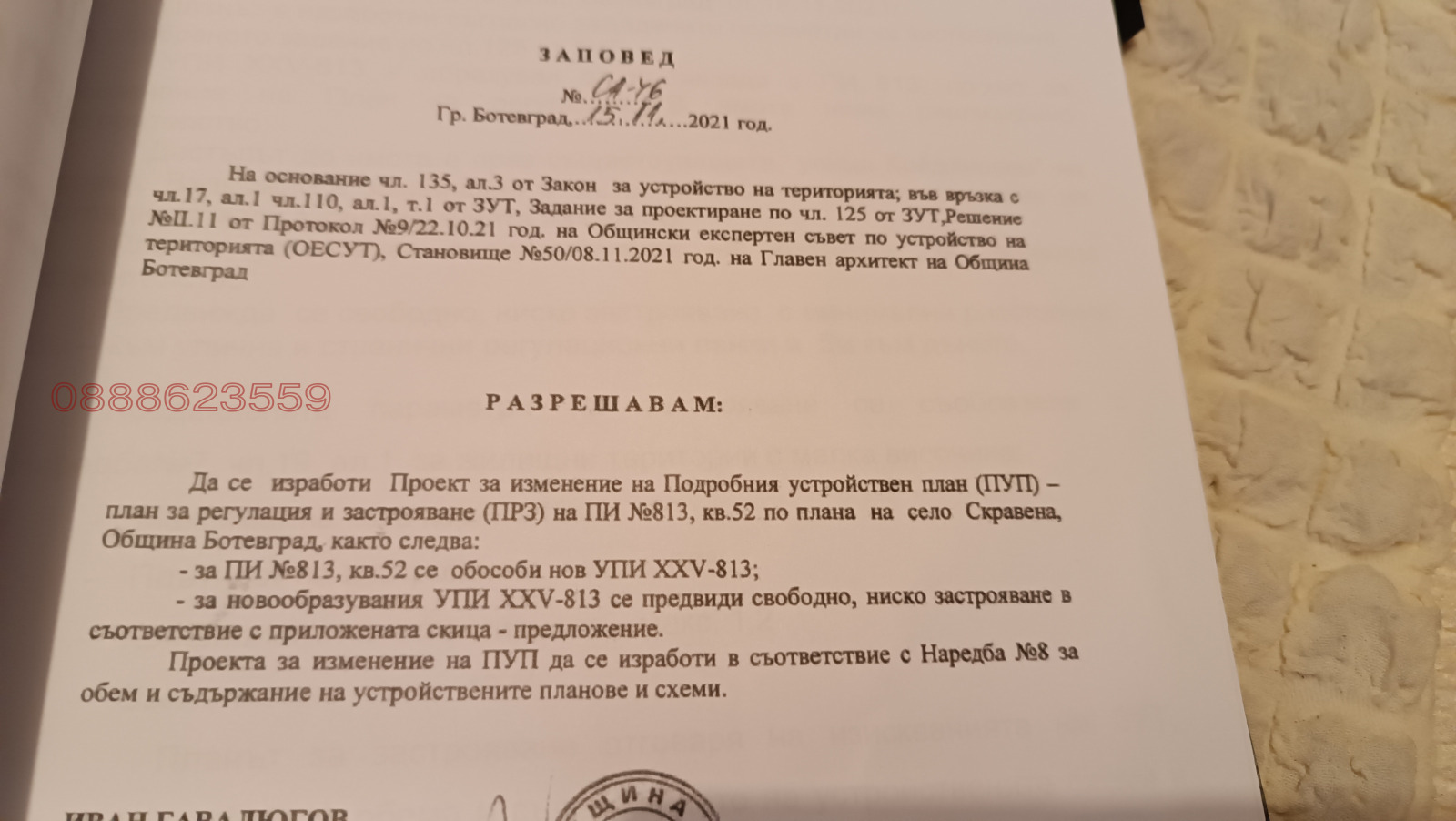 ������� ������ | Imot.bg � ����������� 2