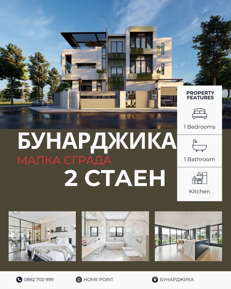 Till salu  1 sovrum Plovdiv , Centar , 60 kvm | 13205640