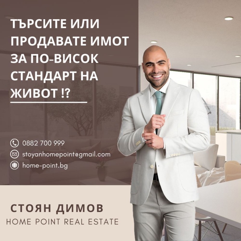 Till salu  1 sovrum Plovdiv , Centar , 60 kvm | 13205640 - bild [4]