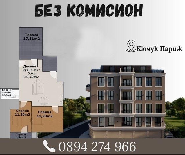 Продава  3-стаен град Пловдив , Кючук Париж , 111 кв.м | 66002063