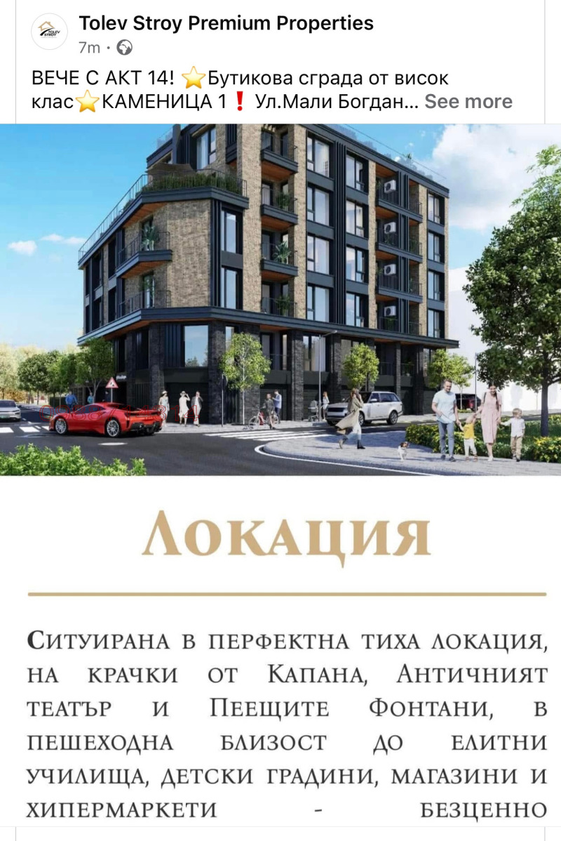 Продается  2 спальни Пловдив , Каменица 1 , 116 кв.м | 75156483