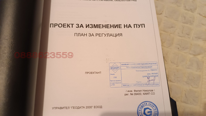 Продава ПАРЦЕЛ, гр. Ботевград, област София област, снимка 3 - Парцели - 52786368