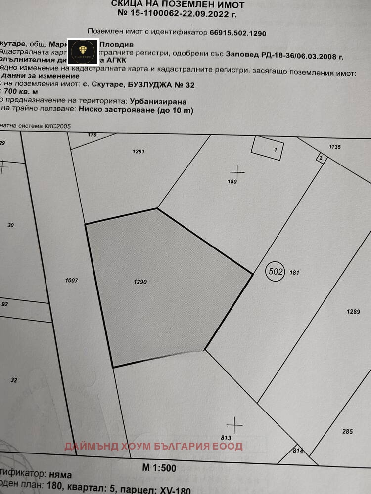 Zu verkaufen  Handlung region Plowdiw , Skutare , 700 qm | 62751042 - Bild [2]