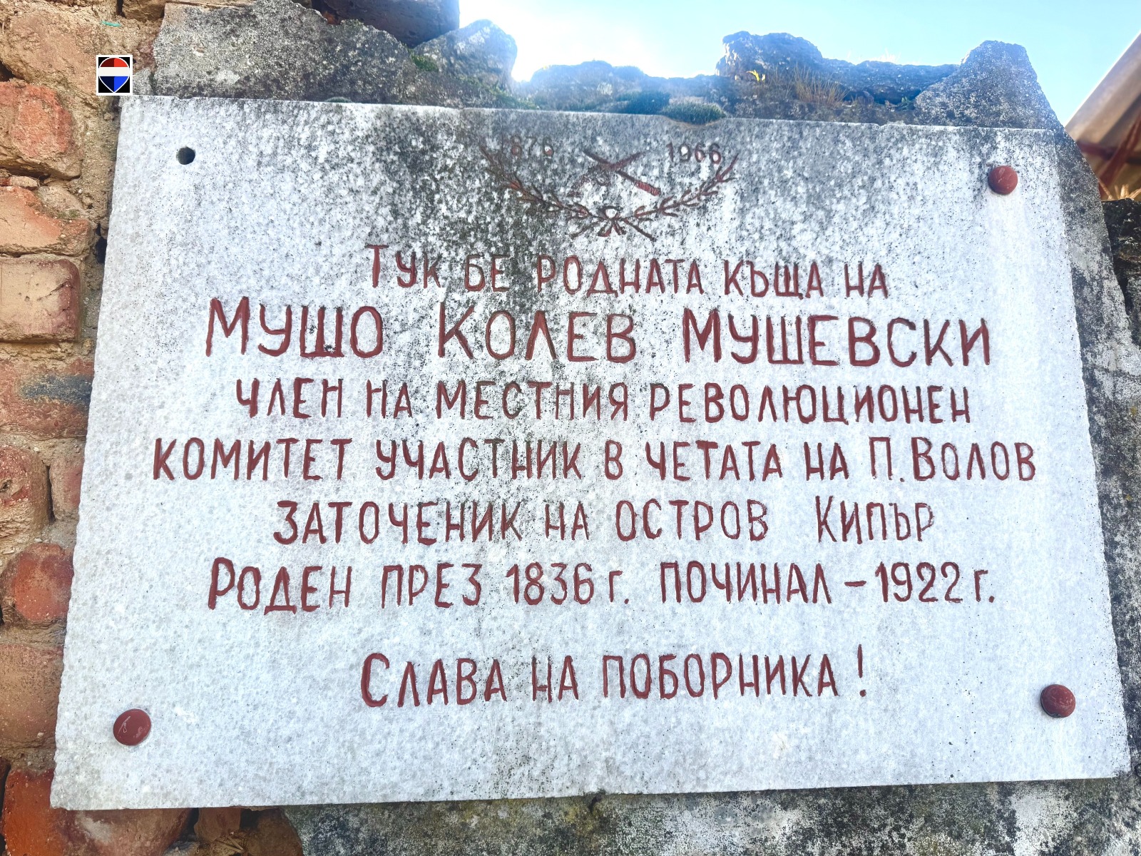 Продава КЪЩА, гр. Хисаря, област Пловдив, снимка 4 - Къщи - 53941130