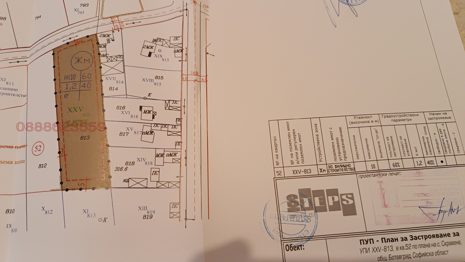Продава ПАРЦЕЛ, гр. Ботевград, област София област