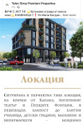 Продава 3-СТАЕН, гр. Пловдив, Каменица 1, снимка 1