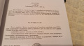 Продава ПАРЦЕЛ, гр. Ботевград, област София област, снимка 2