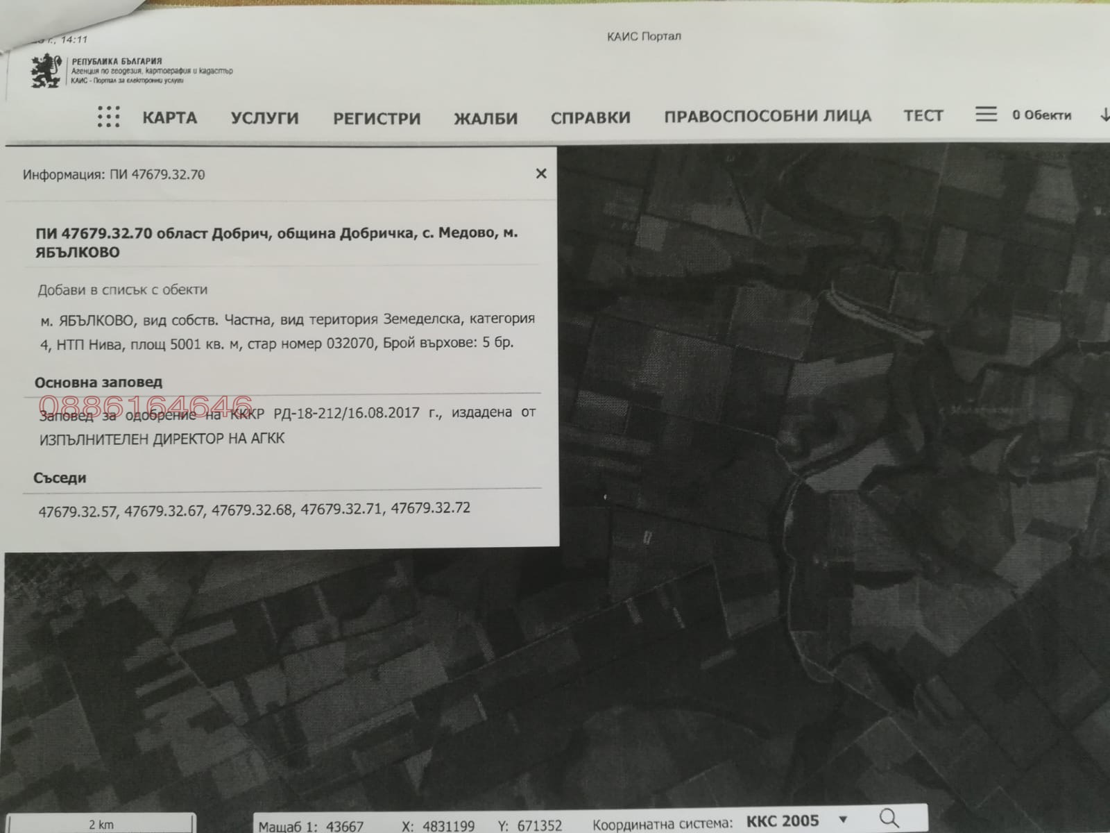 ������� ���������� ���� | Imot.bg � ����������� 1