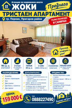 ЕТАЖ ОТ КЪЩА, 90 m2