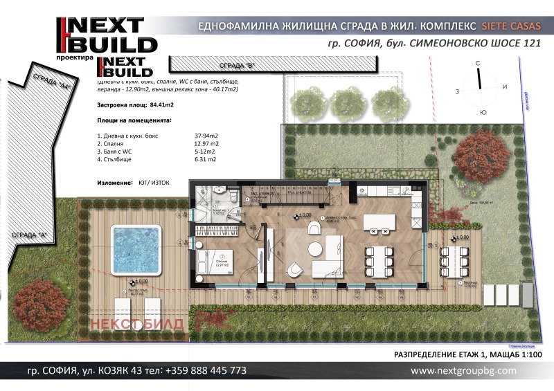 Продава КЪЩА, гр. София, Симеоново, снимка 2 - Къщи - 52455828