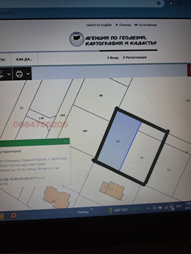 Продава ПАРЦЕЛ, с. Брестник, област Пловдив, снимка 6 - Парцели - 52785512
