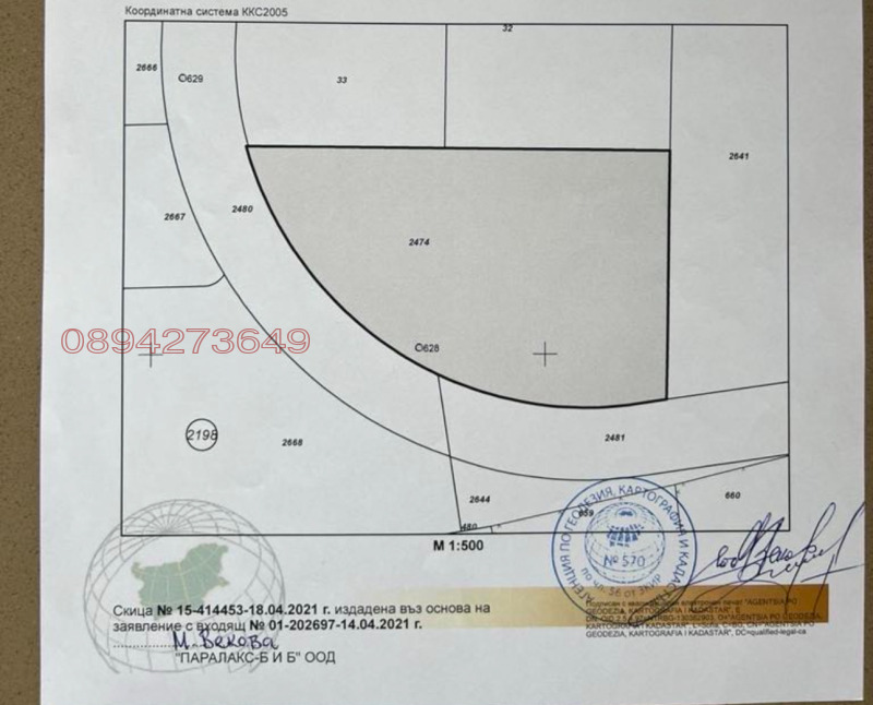 Продава  Парцел, град София, гр. Банкя •  500 000 EUR • ID 50809341 — holmes.bg - [1] 