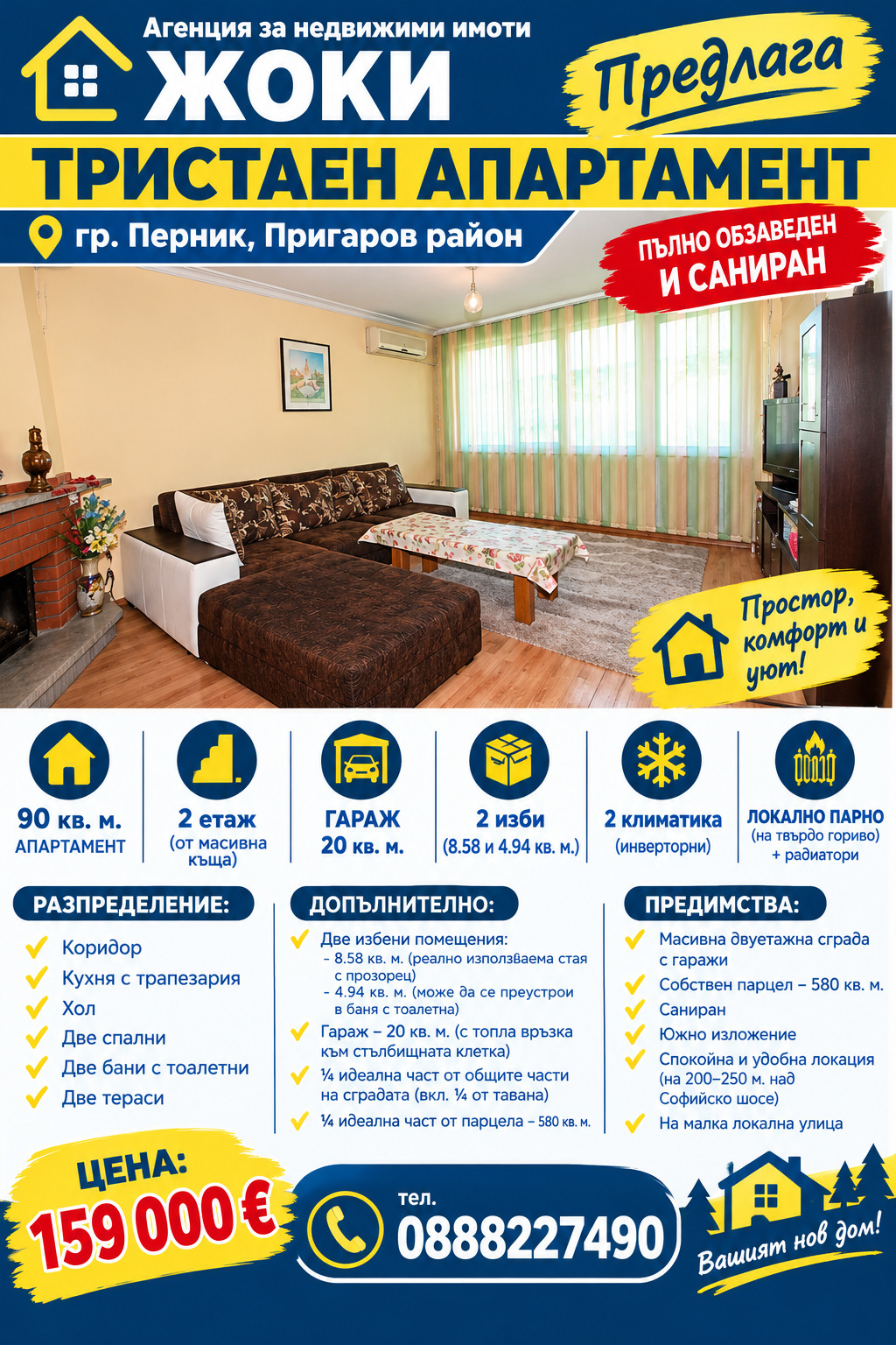 Продава ЕТАЖ ОТ КЪЩА, гр. Перник, Пригаров район