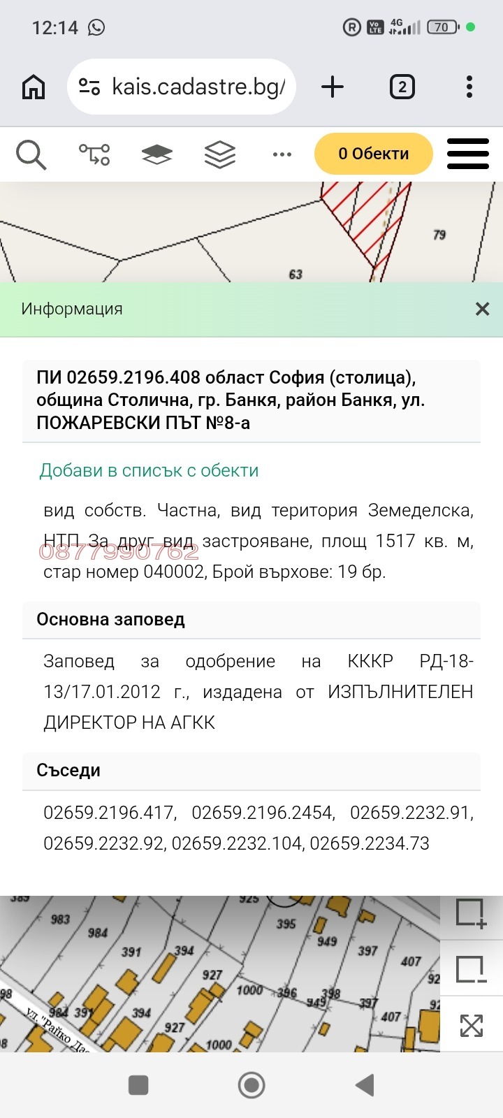 Продава КЪЩА, гр. София, гр. Банкя, снимка 2 - Къщи - 56151777