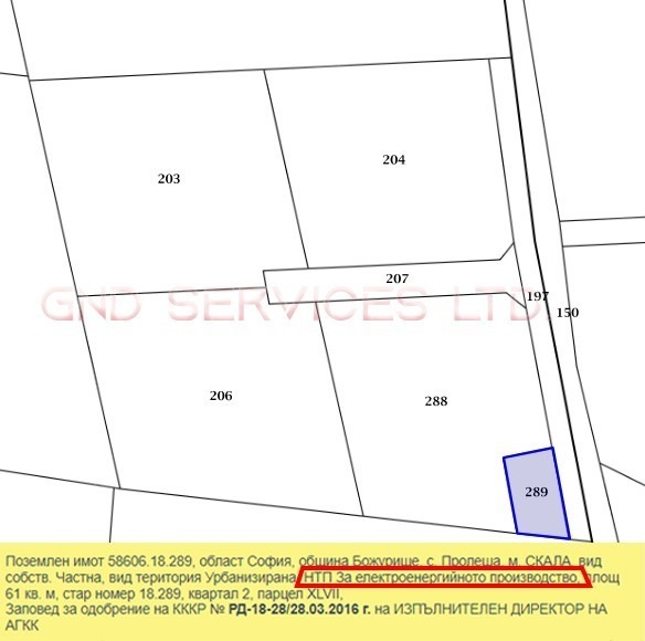 À venda  Trama região Sófia , Gurmazovo , 620 m² | 90376646 - imagem [2]