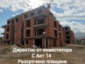 Продава 2-СТАЕН, област Пловдив, с. Марково • 84524 € / 165314.57 лв. • 24225849 1