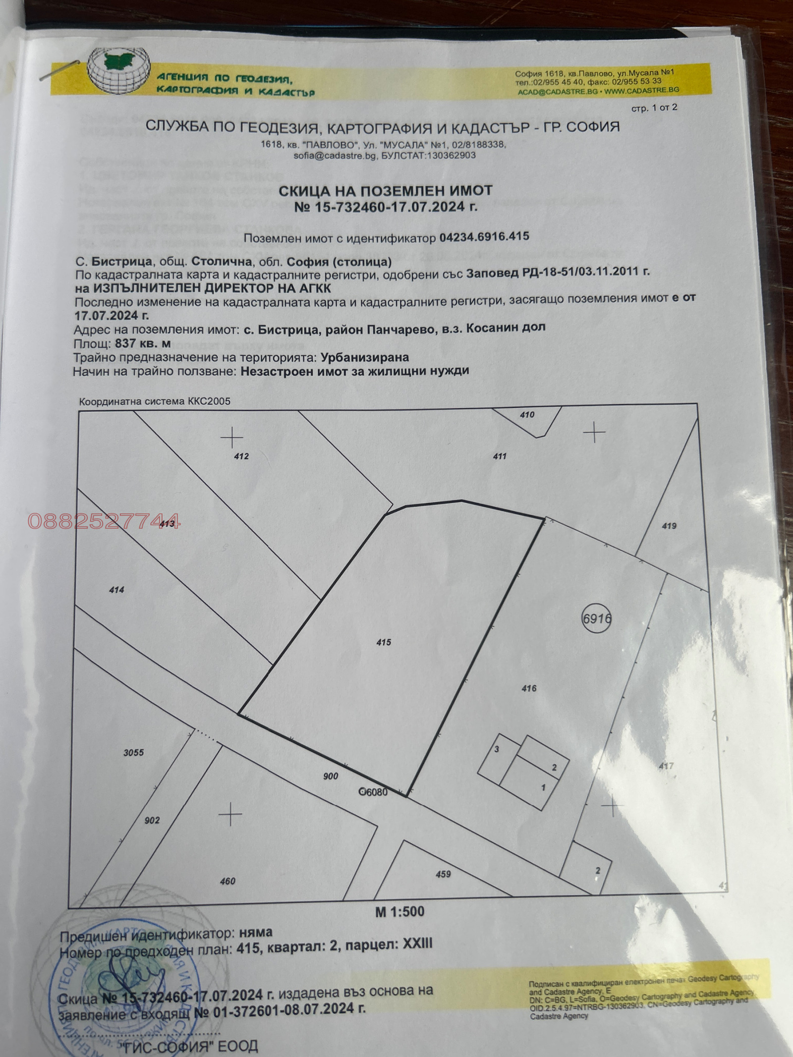 ������� ������ | Imot.bg � ����������� 6