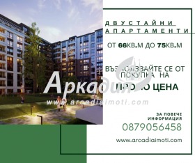 Продава 2-стаен град Пловдив Тракия - [1] 