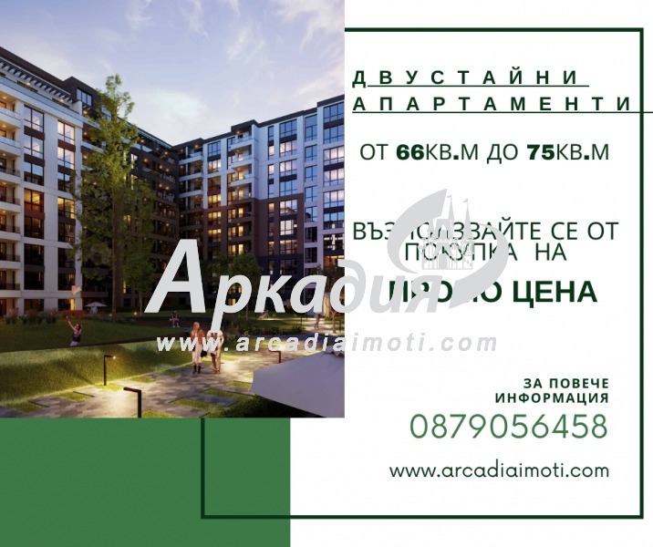 Продава  2-стаен, град Пловдив, Тракия • 66 300 EUR • ID 43074112 — holmes.bg - [1] 