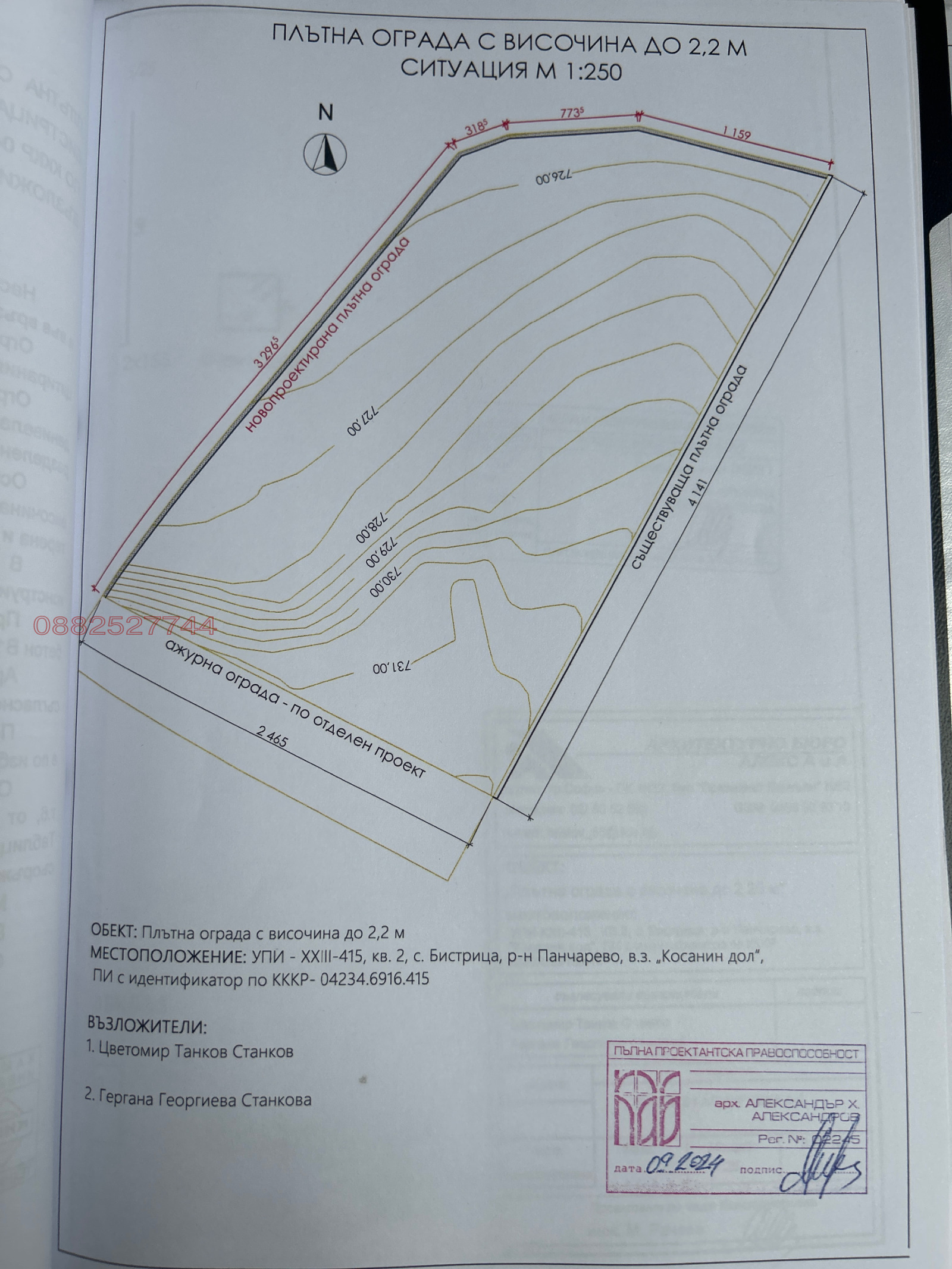 Продава ПАРЦЕЛ, гр. София, с. Бистрица, снимка 3 - Парцели - 53690270
