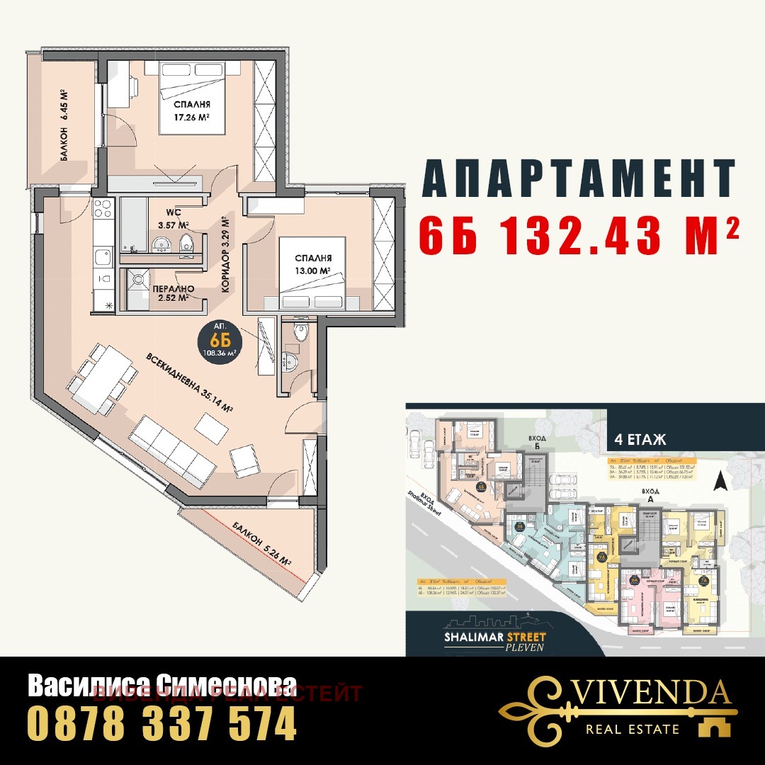 ������� 3-����� | Imot.bg � ����������� 1