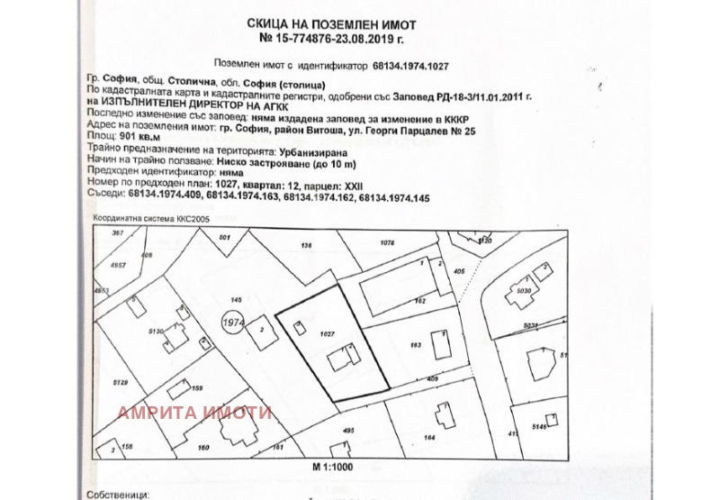 Satılık  Komplo Sofia , Dragalevci , 901 metrekare | 11031901 - görüntü [6]