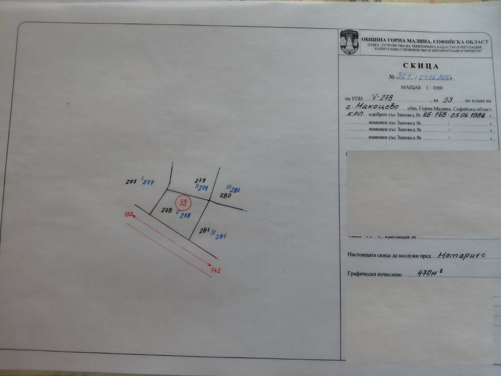 Продава ПАРЦЕЛ, с. Макоцево, област София област, снимка 5 - Парцели - 55024548