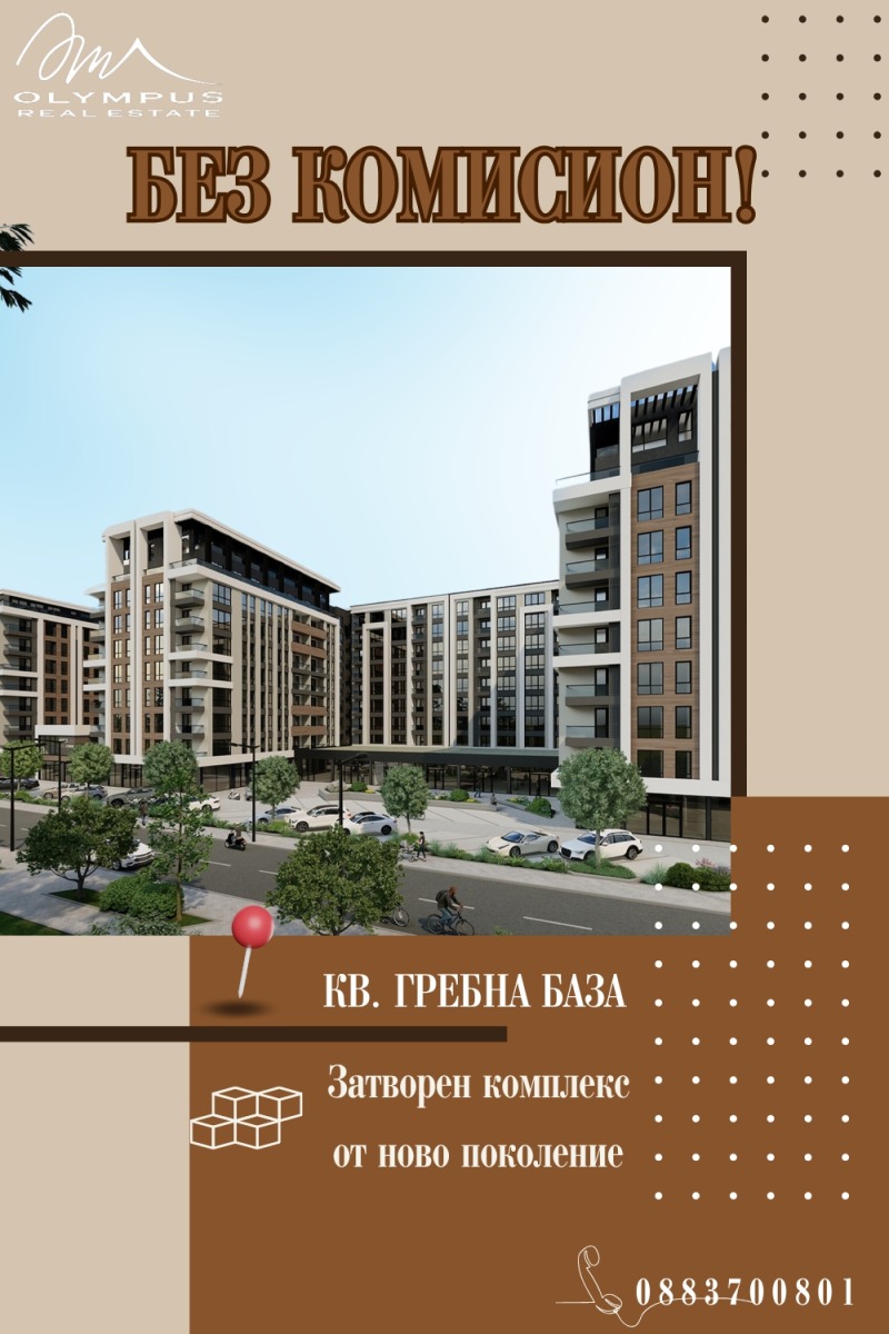 Продава 3-СТАЕН, гр. Пловдив, Отдих и култура, снимка 1 - Aпартаменти - 49579450