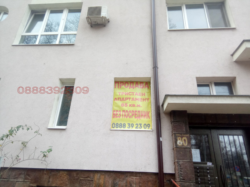 Продава 3-СТАЕН, гр. София, Център, снимка 2 - Апартаменти - 52787348