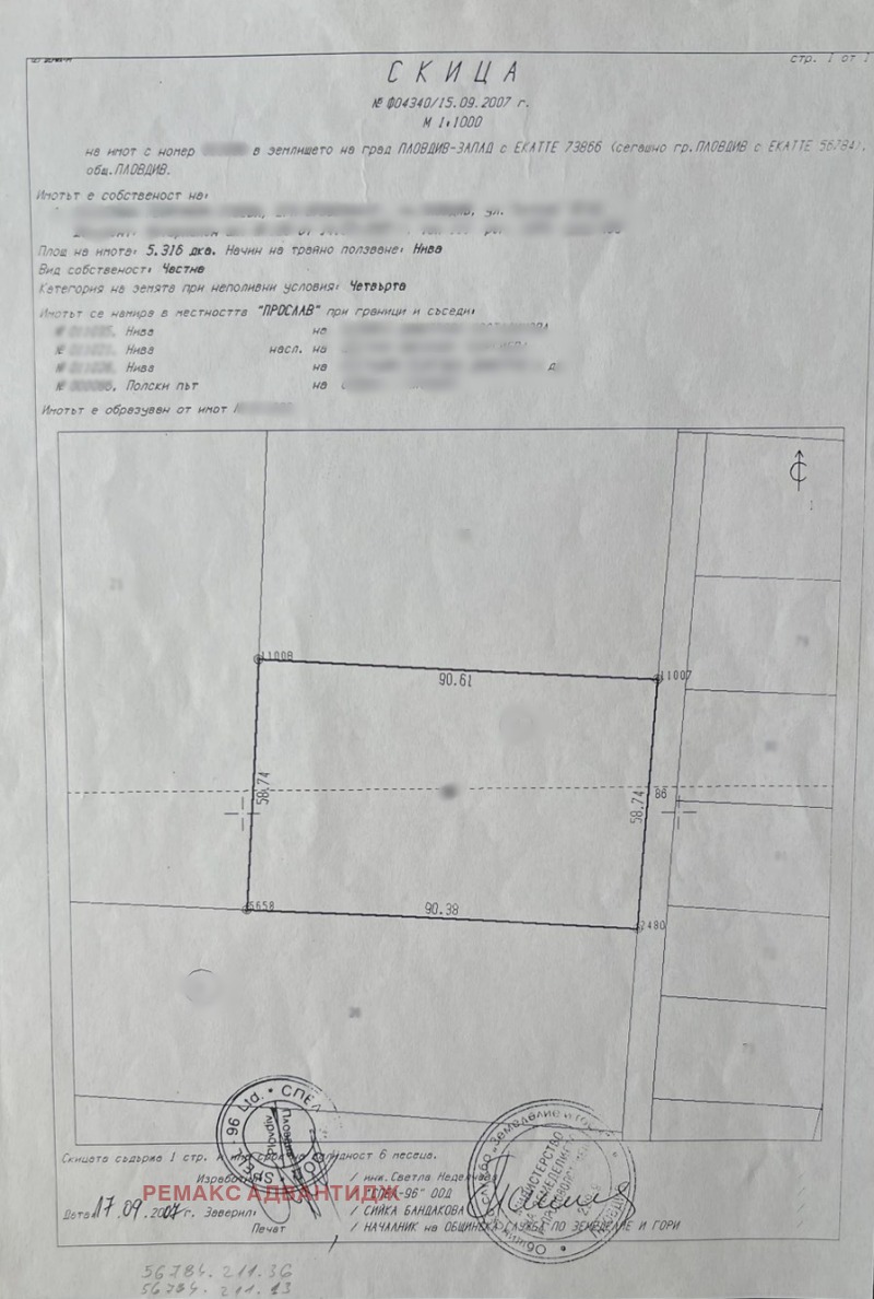 Myytävänä  Maa Plovdivin alue , Plovdiv , 5 dka | 14436472