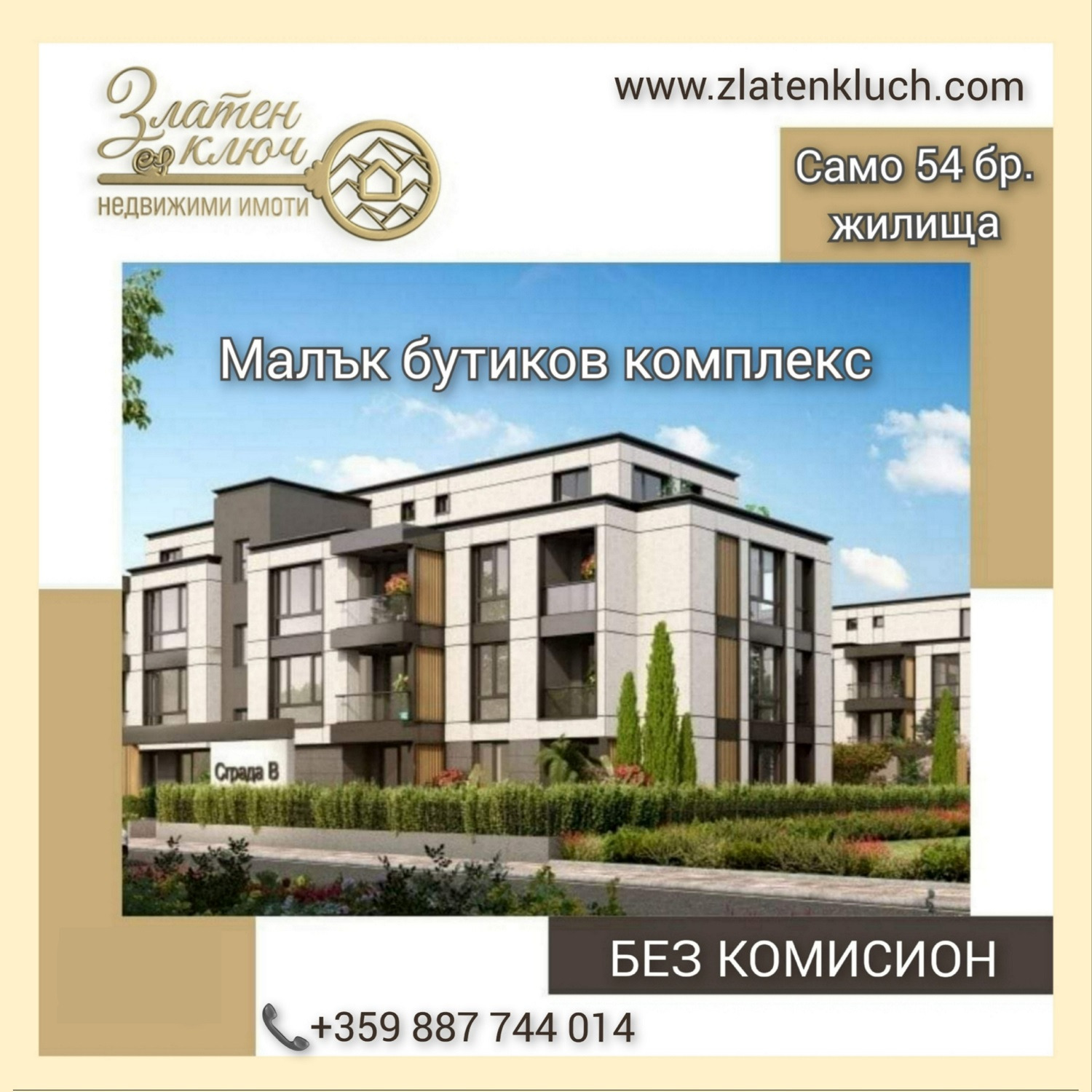 ������� 3-����� | Imot.bg � ����������� 1