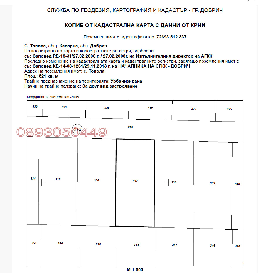 ������� ������ | Imot.bg � ����������� 5