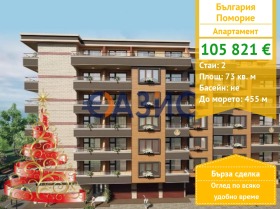 2-СТАЕН, 73 m2