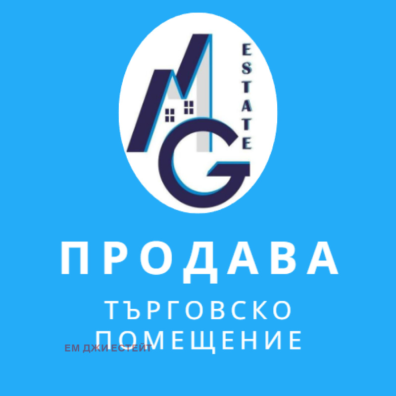 Продава МАГАЗИН, гр. Приморско, област Бургас