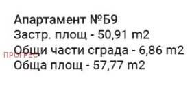 1 спаваћа соба Христо Смирненски, Пловдив 13