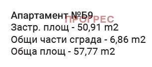 Продава 2-СТАЕН, гр. Пловдив, Христо Смирненски, снимка 12 - Aпартаменти - 49501460