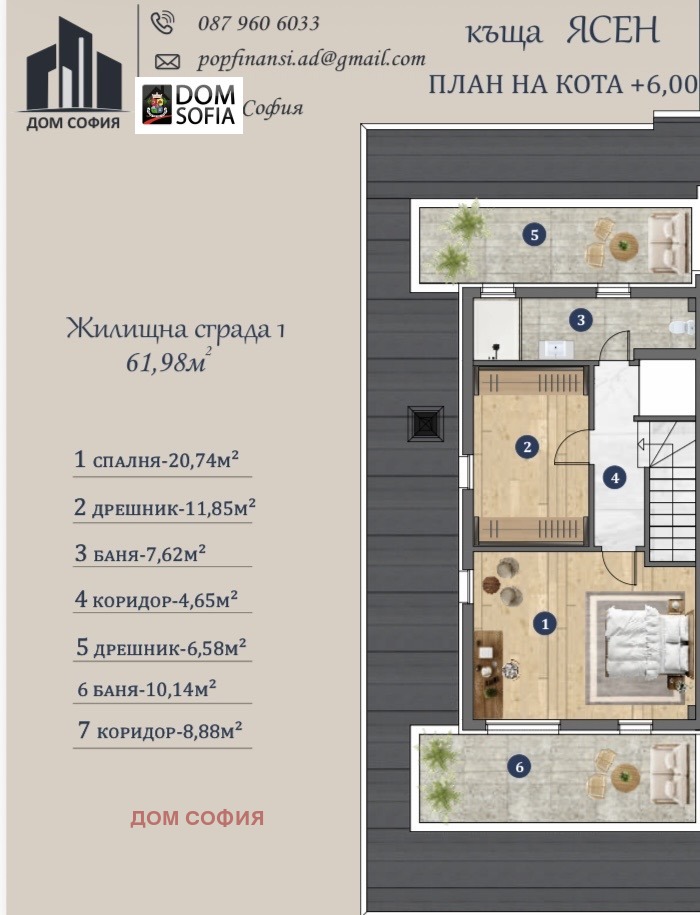 Продава КЪЩА, гр. София, в.з.Киноцентъра, снимка 9 - Къщи - 54295061