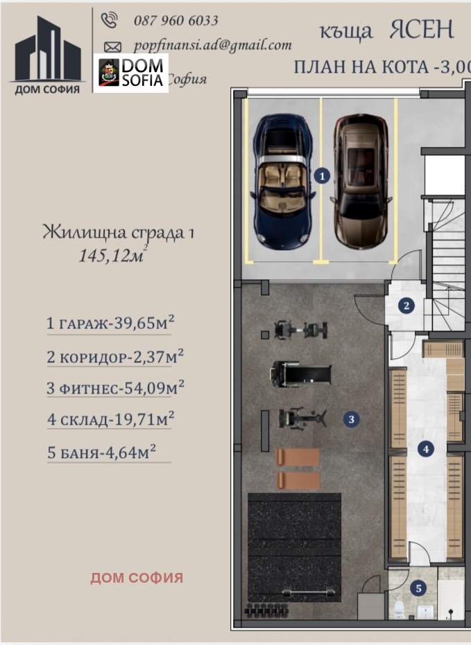 Продава КЪЩА, гр. София, в.з.Киноцентъра, снимка 6 - Къщи - 54295061