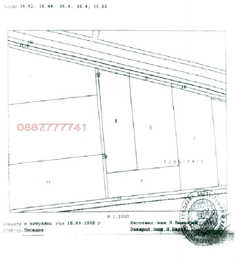 Продава ПАРЦЕЛ, с. Бенковски, област Пловдив, снимка 2 - Парцели - 49178351