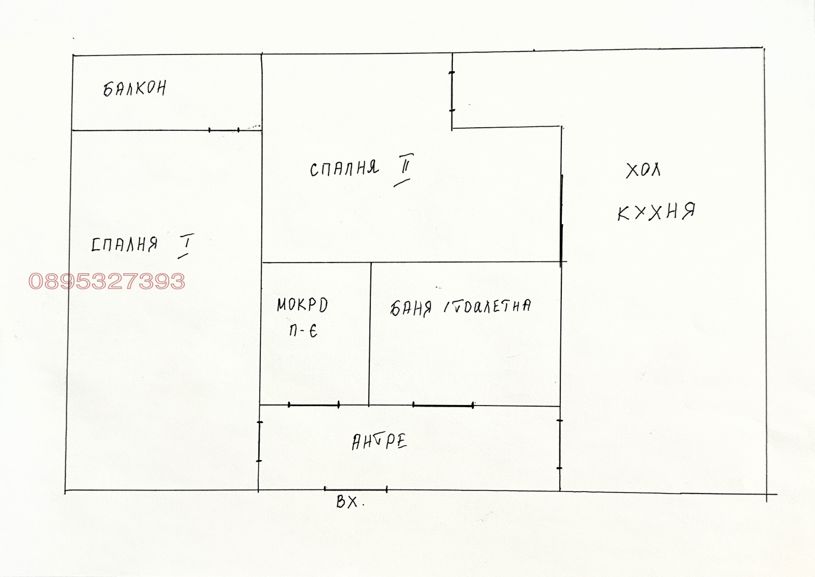 Продава 3-СТАЕН, гр. София, Надежда 4, снимка 17 - Апартаменти - 54399976