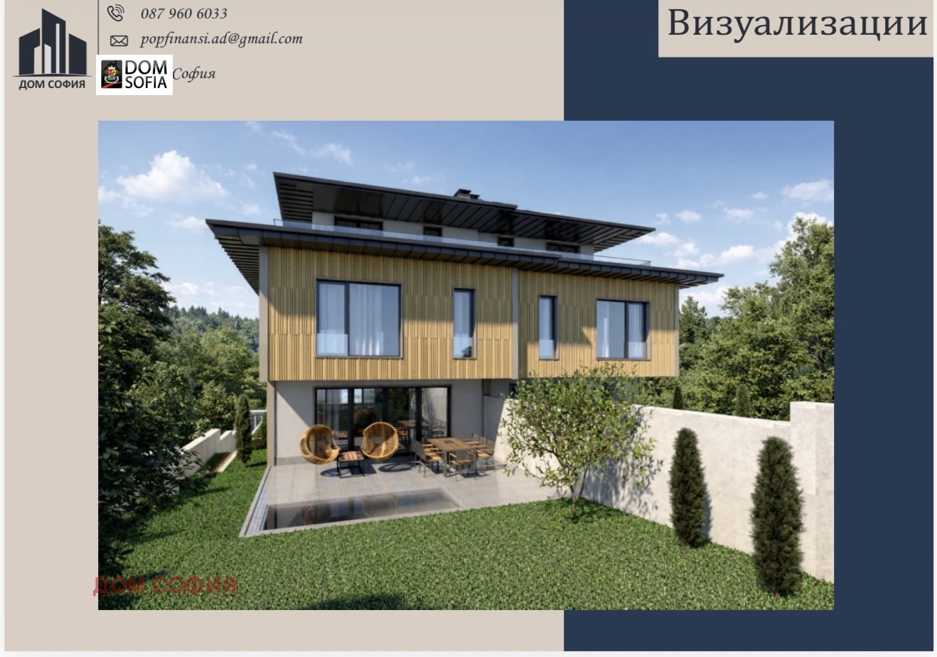 Продава КЪЩА, гр. София, в.з.Киноцентъра, снимка 3 - Къщи - 54295061