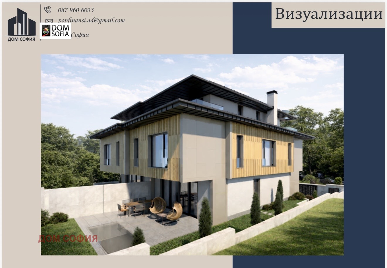 Продава КЪЩА, гр. София, в.з.Киноцентъра, снимка 4 - Къщи - 54295061