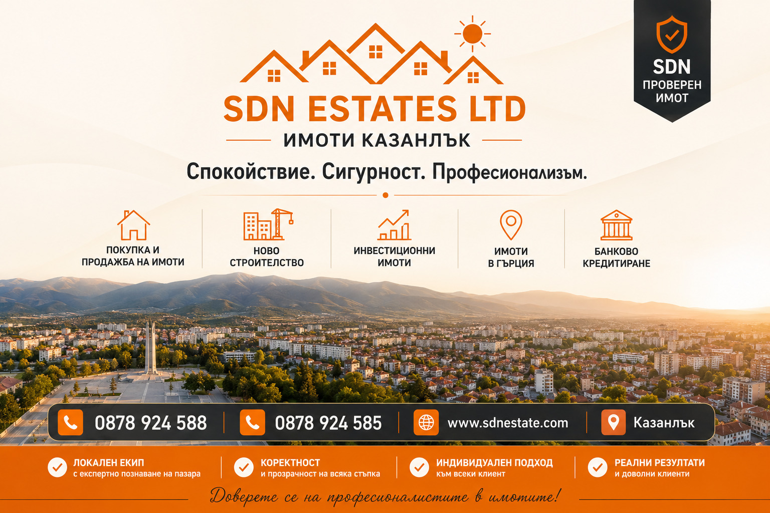 Продава ПАРЦЕЛ, гр. Казанлък, област Стара Загора, снимка 2 - Парцели - 55731188