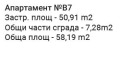 Продава 2-СТАЕН, гр. Пловдив, Христо Смирненски, снимка 11