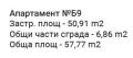 Продава 2-СТАЕН, гр. Пловдив, Христо Смирненски, снимка 12